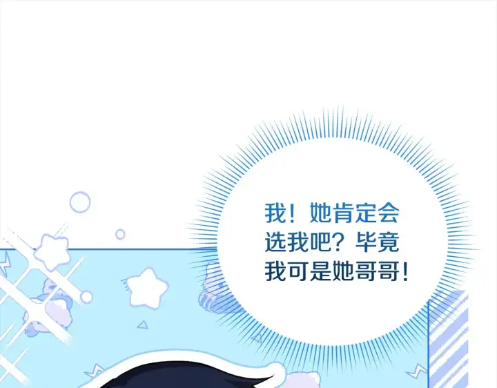 《太可爱了怎么办》第23话 好友告别图21