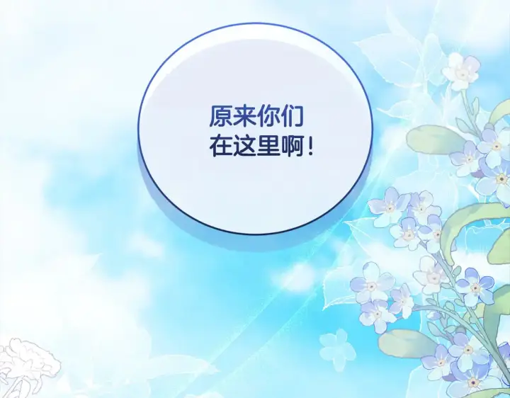 《太可爱了怎么办》第23话 好友告别图38