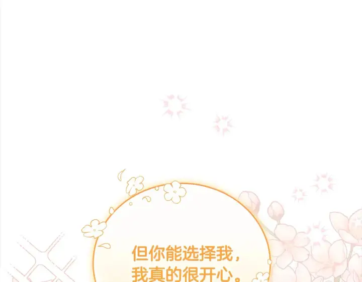 《太可爱了怎么办》第23话 好友告别图63