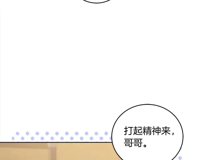 《太可爱了怎么办》第23话 好友告别图70