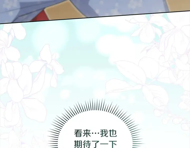 《太可爱了怎么办》第23话 好友告别图77