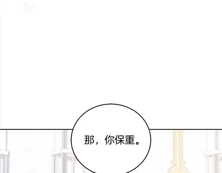 《太可爱了怎么办》第23话 好友告别图87