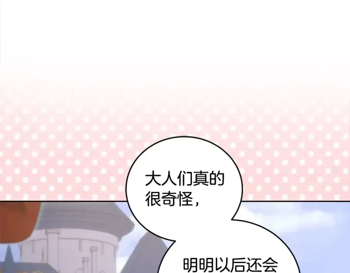 《太可爱了怎么办》第23话 好友告别图93