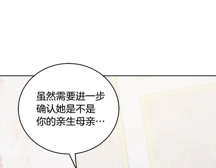 《太可爱了怎么办》第24话 夺走女鹅？图103