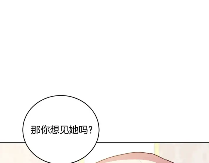 《太可爱了怎么办》第24话 夺走女鹅？图115