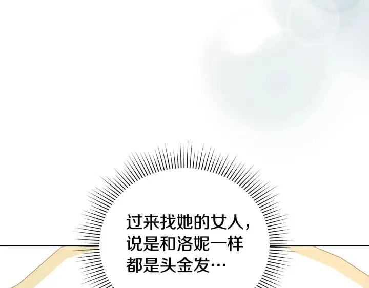 《太可爱了怎么办》第24话 夺走女鹅？图12