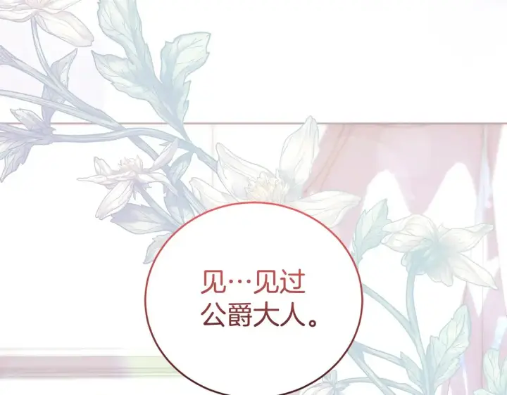 《太可爱了怎么办》第24话 夺走女鹅？图122