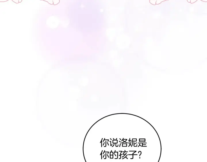 《太可爱了怎么办》第24话 夺走女鹅？图129