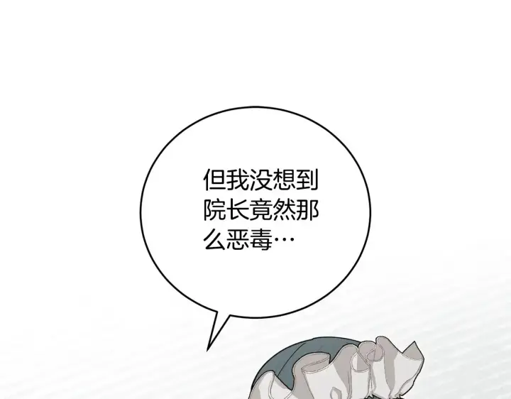 《太可爱了怎么办》第24话 夺走女鹅？图145