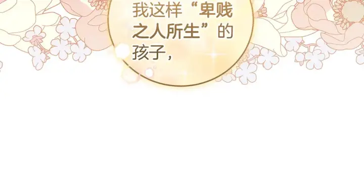 《太可爱了怎么办》第24话 夺走女鹅？图153
