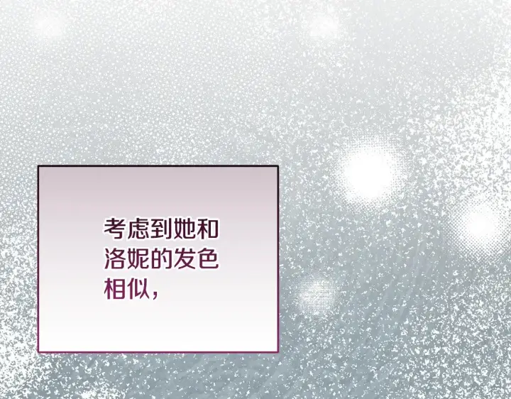 《太可爱了怎么办》第24话 夺走女鹅？图158