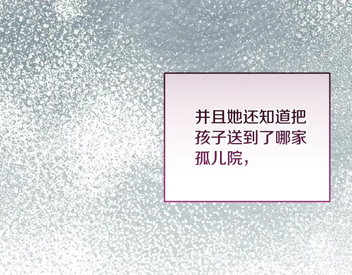 《太可爱了怎么办》第24话 夺走女鹅？图159