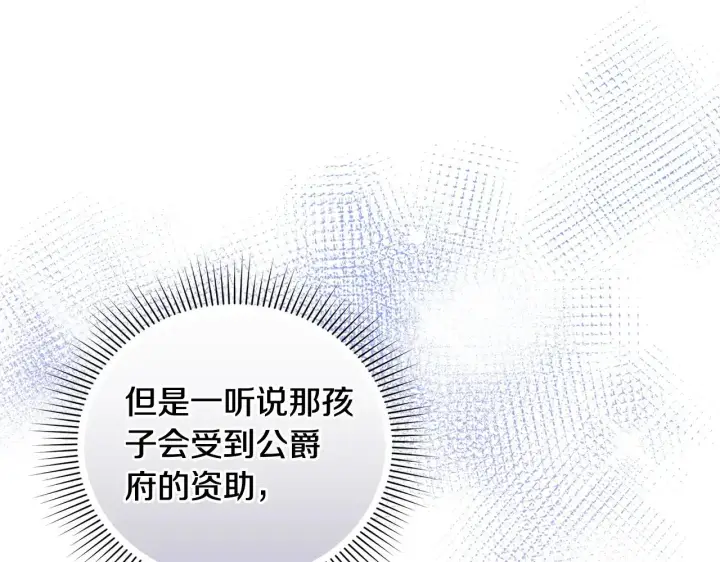 《太可爱了怎么办》第24话 夺走女鹅？图162