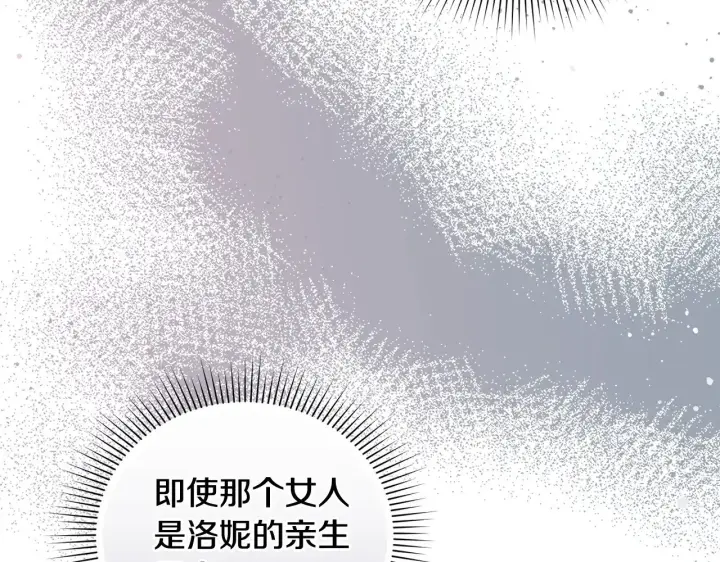 《太可爱了怎么办》第24话 夺走女鹅？图165