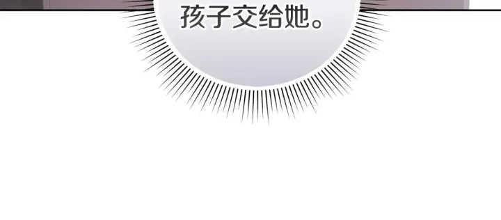 《太可爱了怎么办》第24话 夺走女鹅？图168