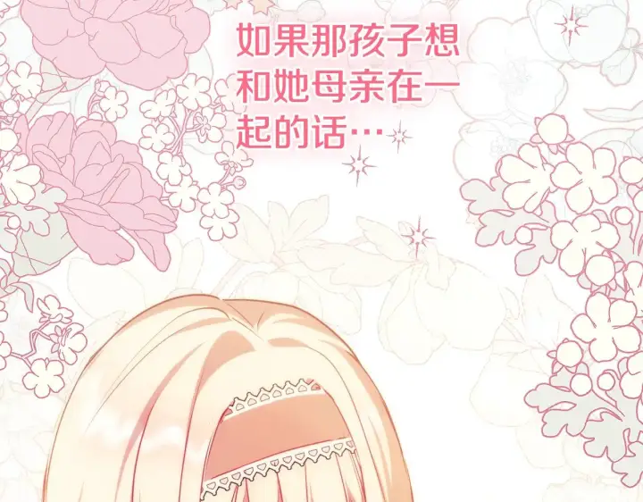 《太可爱了怎么办》第24话 夺走女鹅？图171