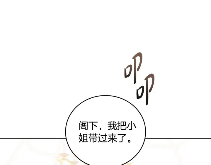 《太可爱了怎么办》第24话 夺走女鹅？图175