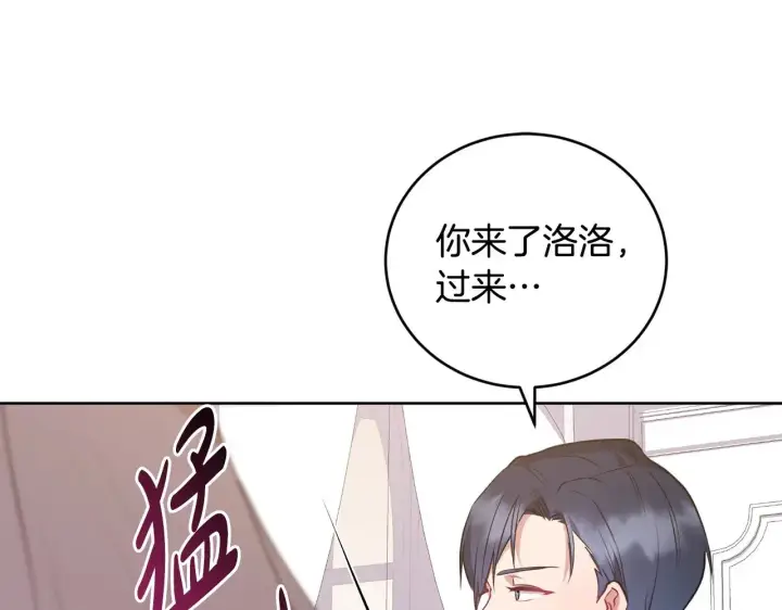 《太可爱了怎么办》第24话 夺走女鹅？图181