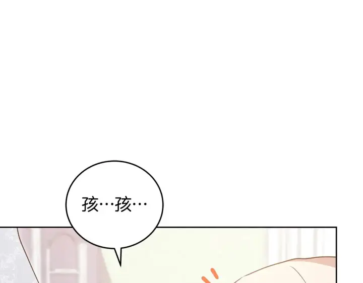 《太可爱了怎么办》第24话 夺走女鹅？图183