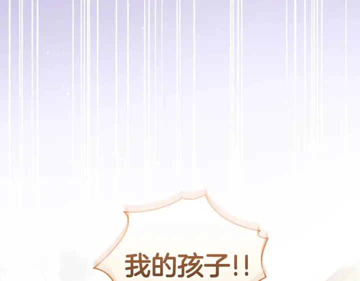 《太可爱了怎么办》第24话 夺走女鹅？图188