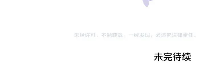 《太可爱了怎么办》第24话 夺走女鹅？图196