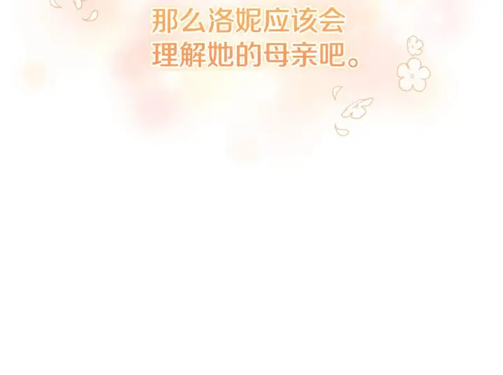 《太可爱了怎么办》第24话 夺走女鹅？图20