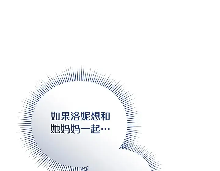 《太可爱了怎么办》第24话 夺走女鹅？图21