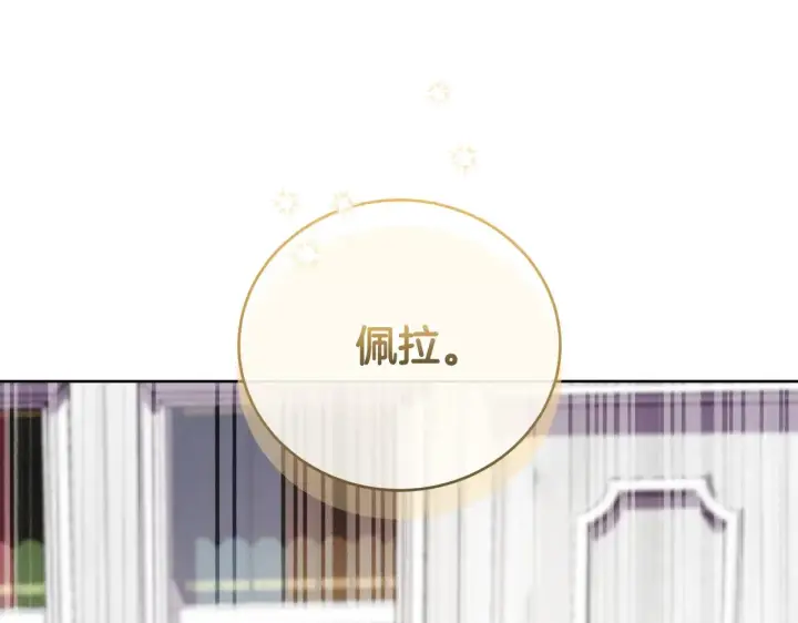 《太可爱了怎么办》第24话 夺走女鹅？图24