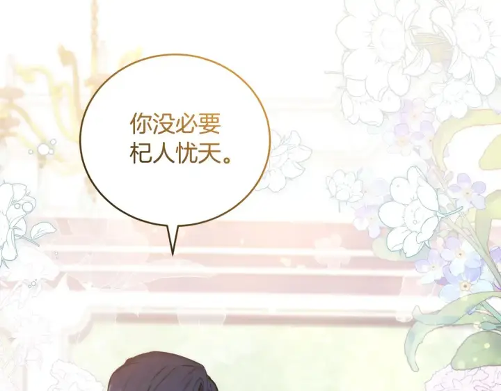 《太可爱了怎么办》第24话 夺走女鹅？图27