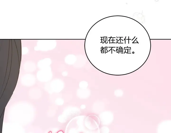 《太可爱了怎么办》第24话 夺走女鹅？图30