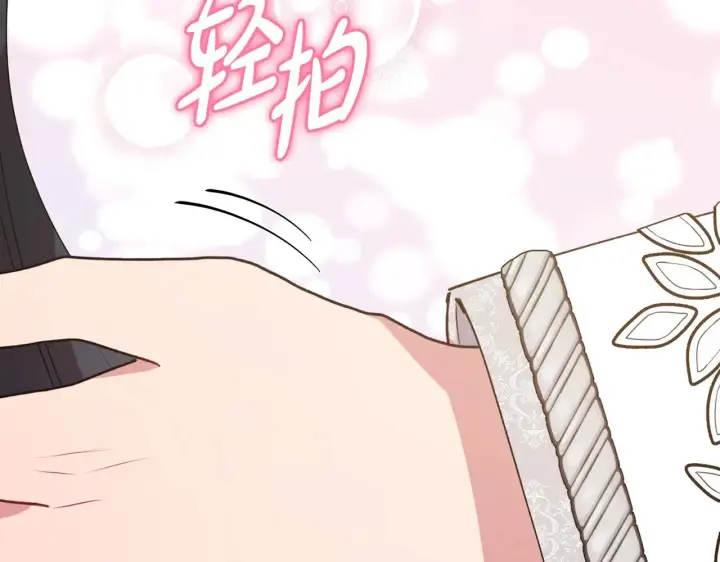 《太可爱了怎么办》第24话 夺走女鹅？图31
