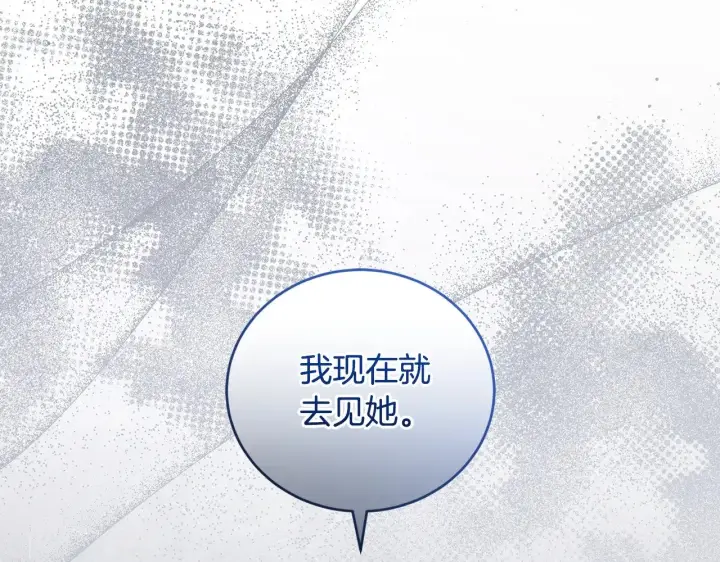 《太可爱了怎么办》第24话 夺走女鹅？图39