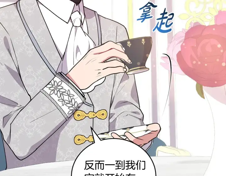 《太可爱了怎么办》第24话 夺走女鹅？图5