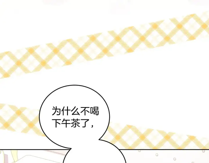 《太可爱了怎么办》第24话 夺走女鹅？图52