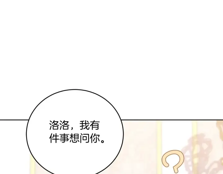 《太可爱了怎么办》第24话 夺走女鹅？图58