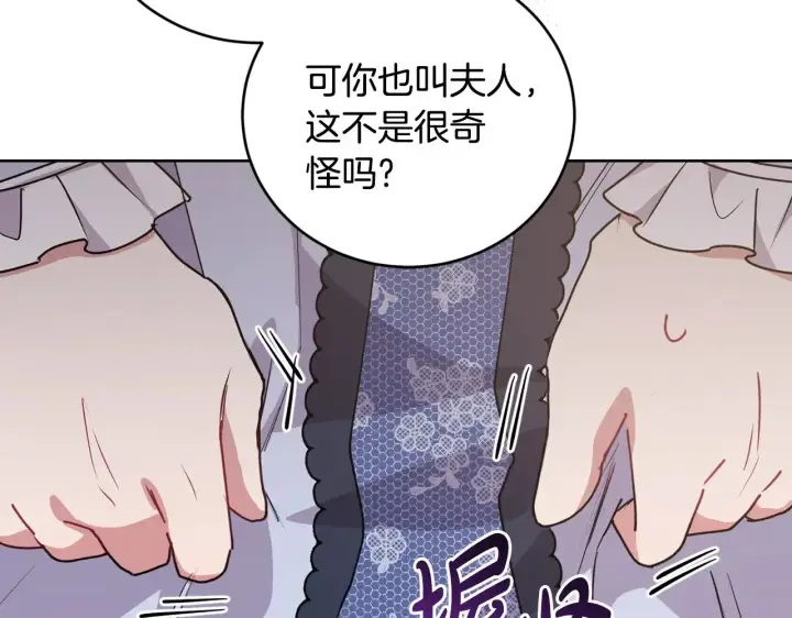 《太可爱了怎么办》第24话 夺走女鹅？图64