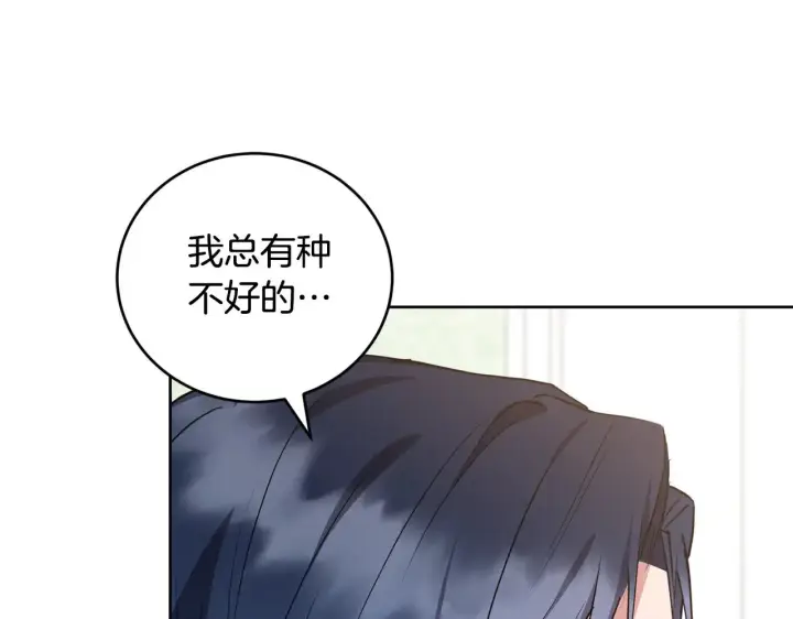 《太可爱了怎么办》第24话 夺走女鹅？图7