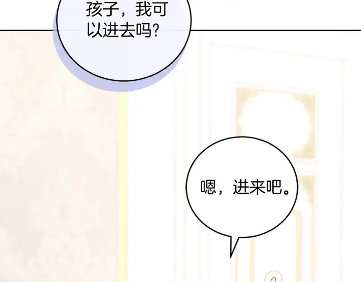 《太可爱了怎么办》第24话 夺走女鹅？图70