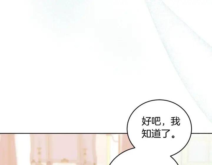 《太可爱了怎么办》第24话 夺走女鹅？图82