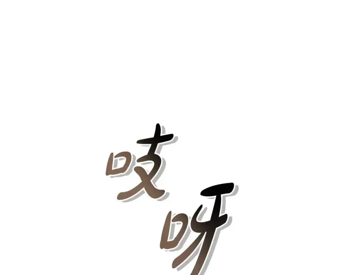 《太可爱了怎么办》第24话 夺走女鹅？图85