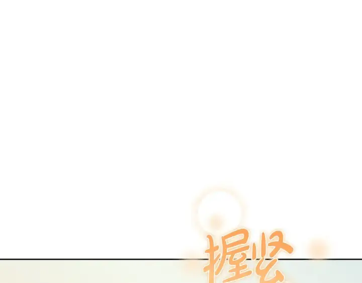《太可爱了怎么办》第24话 夺走女鹅？图92