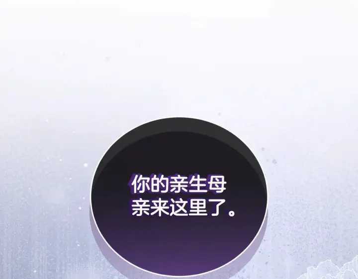 《太可爱了怎么办》第24话 夺走女鹅？图99