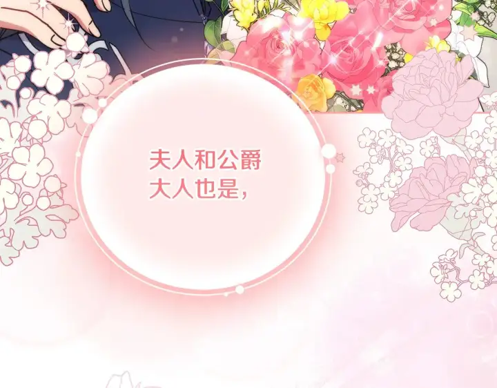 《太可爱了怎么办》第25话 我们爱你图104