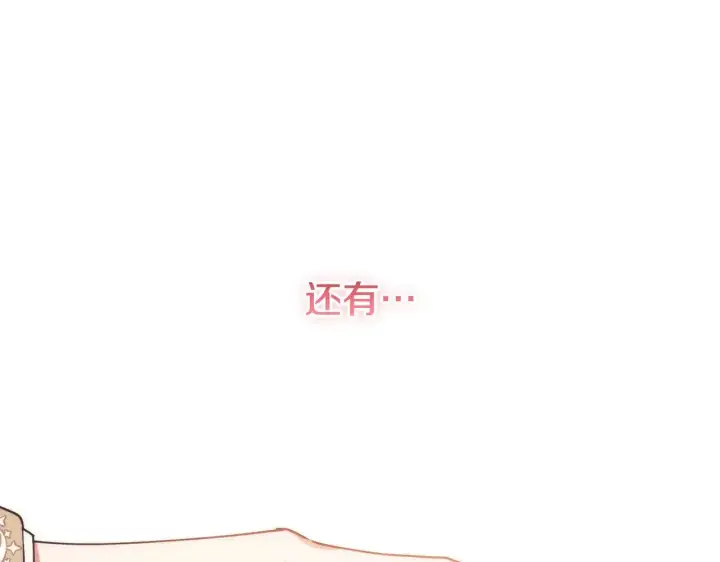 《太可爱了怎么办》第25话 我们爱你图109
