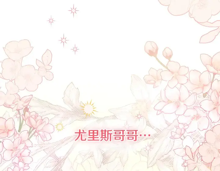 《太可爱了怎么办》第25话 我们爱你图111
