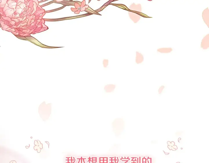 《太可爱了怎么办》第25话 我们爱你图114