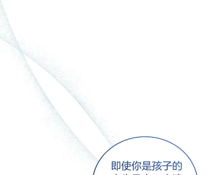 《太可爱了怎么办》第25话 我们爱你图12