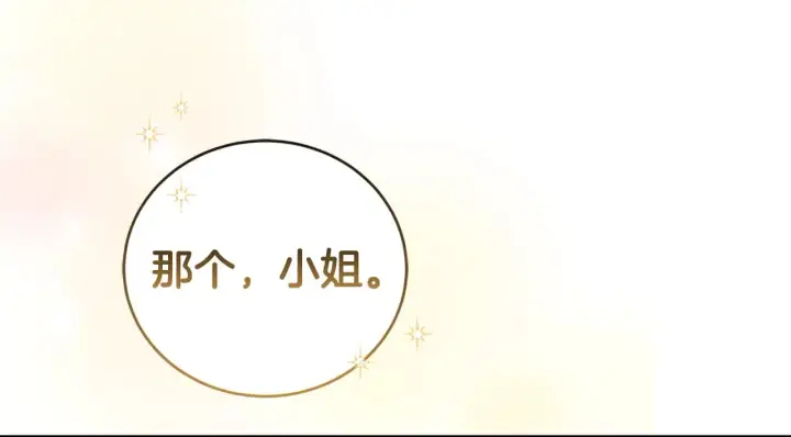 《太可爱了怎么办》第25话 我们爱你图120