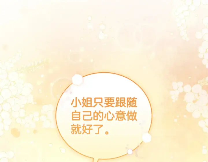 《太可爱了怎么办》第25话 我们爱你图122
