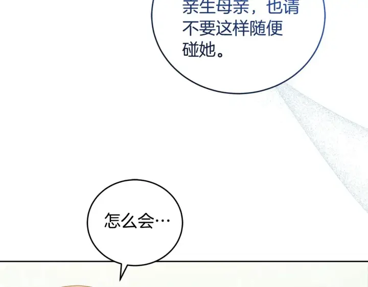 《太可爱了怎么办》第25话 我们爱你图13